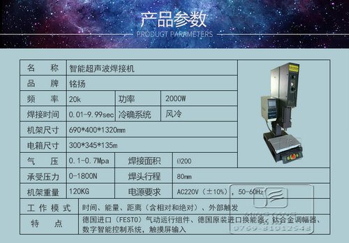 超声波模具|超声波治具|高周波模具